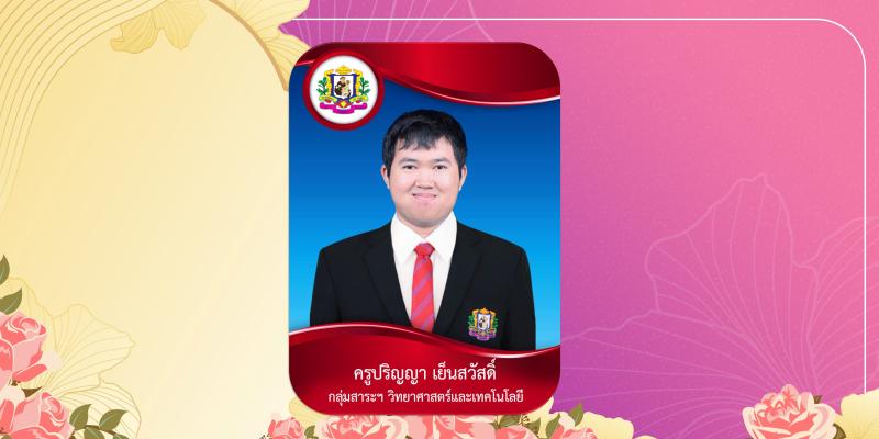 โรงเรียนเซนต์แอนโทนี