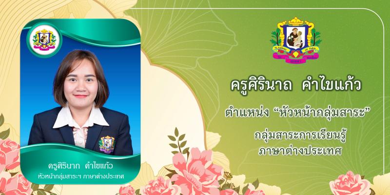 โรงเรียนเซนต์แอนโทนี