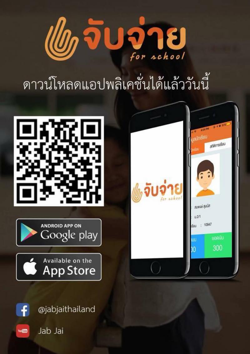 โรงเรียนเซนต์แอนโทนี