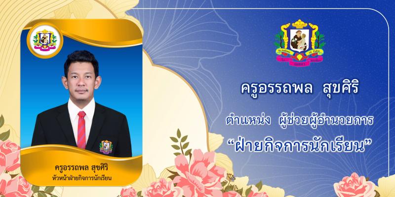 โรงเรียนเซนต์แอนโทนี