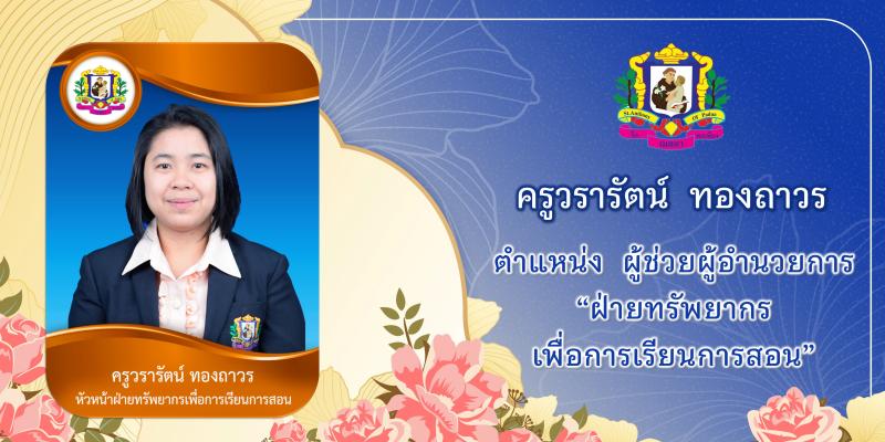 โรงเรียนเซนต์แอนโทนี