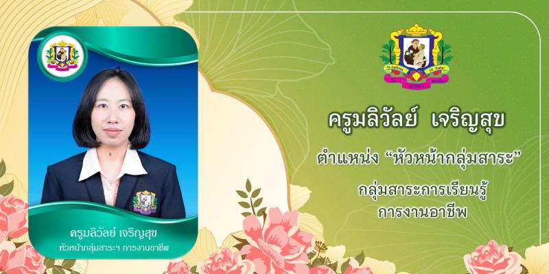 โรงเรียนเซนต์แอนโทนี